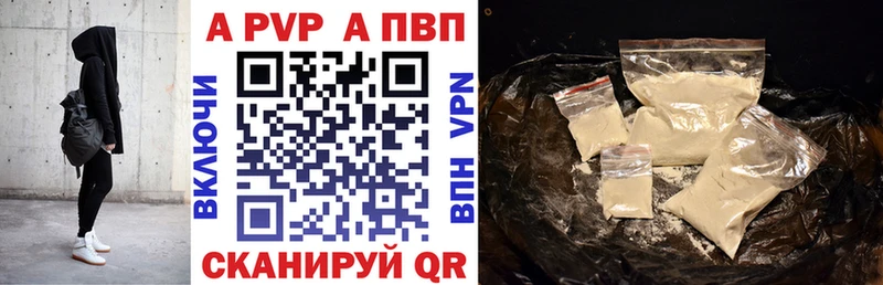 продажа наркотиков  Облучье  A-PVP VHQ 
