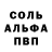 Кетамин VHQ Olya Boon