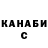 Бошки Шишки White Widow Svetlana Tes