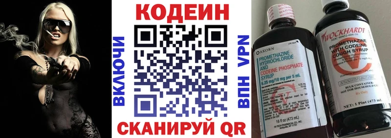 Codein Purple Drank  Облучье 