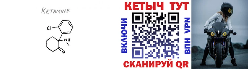 закладка  Облучье  Кетамин VHQ 