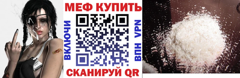 где можно купить наркотик  Облучье  OMG ССЫЛКА  Меф VHQ 
