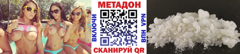 МЕТАДОН methadone Облучье
