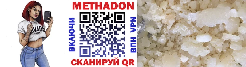 МЕТАДОН белоснежный  сайты даркнета телеграм  Облучье  купить наркотики сайты 